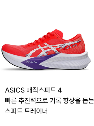 PACE UP 상품 3
