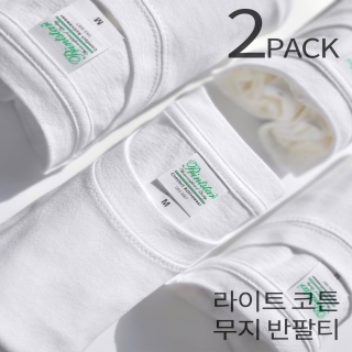 (2PACK) 4.0oz 32수 기본 무지 반팔 티셔츠 남녀공용 | 화이트+화이트
