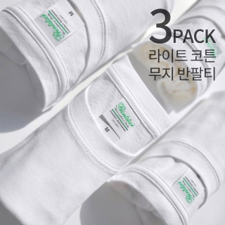 (3PACK) 4.0oz 32수 기본 무지 반팔 티셔츠 남녀공용 | 화이트+화이트+화이트