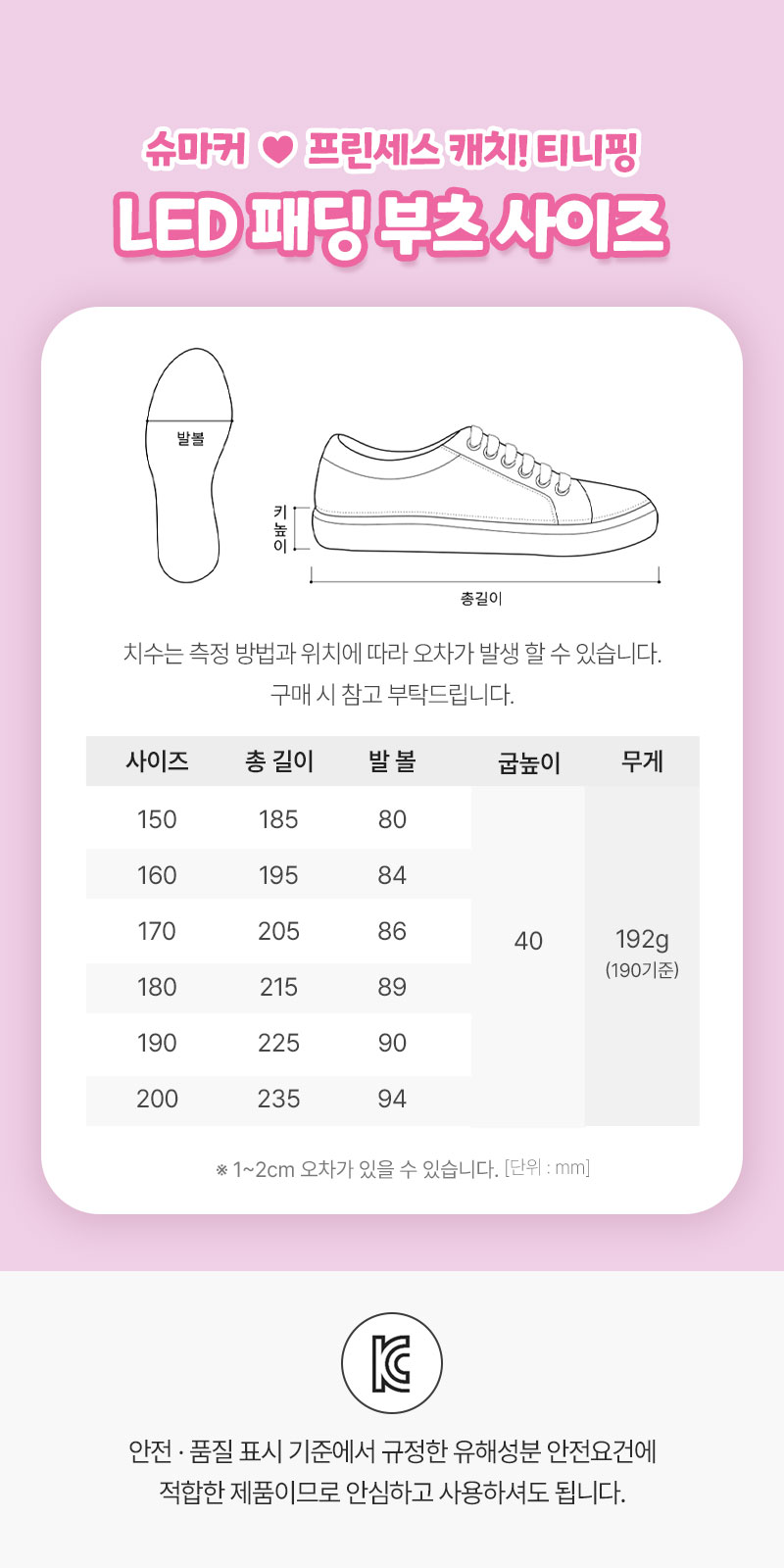 패딩부츠사이즈표