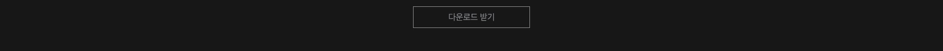 app다운로드
