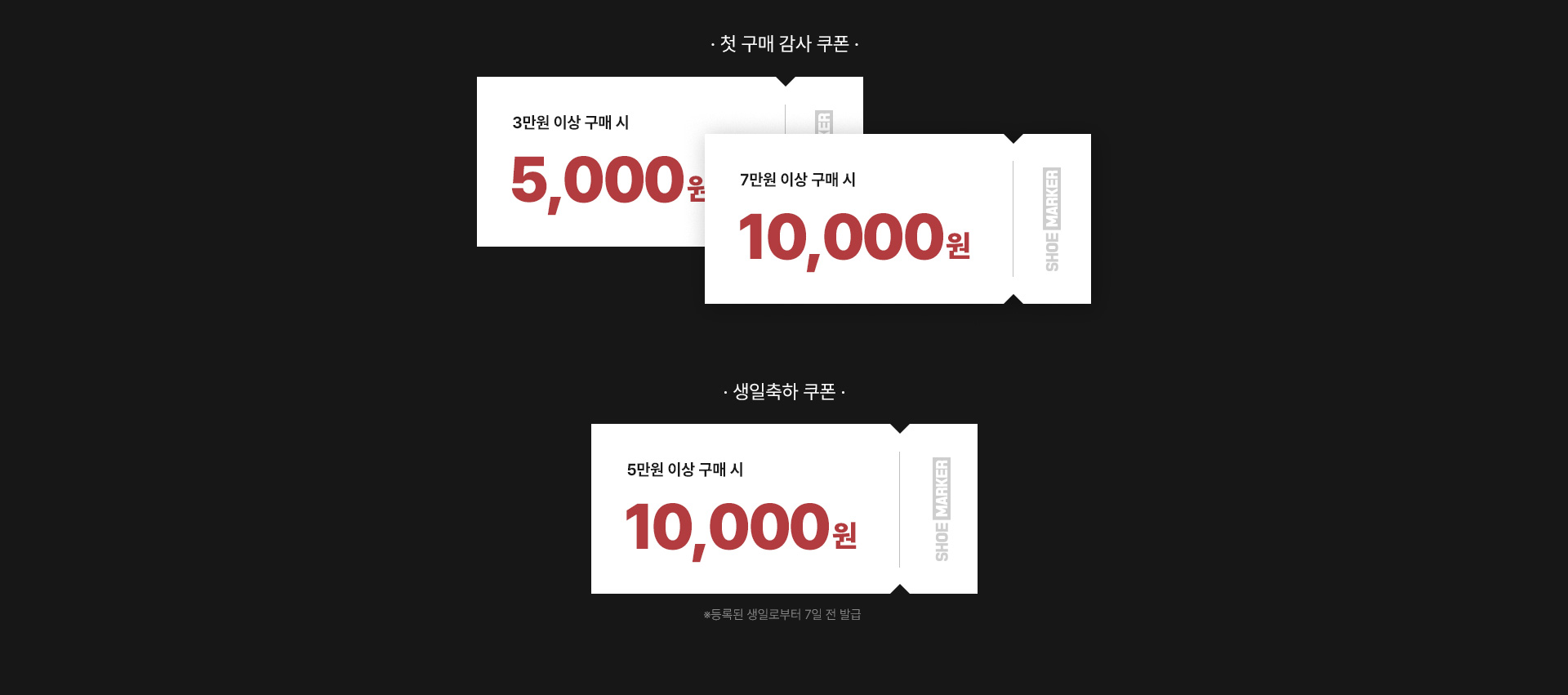 멤버십혜택