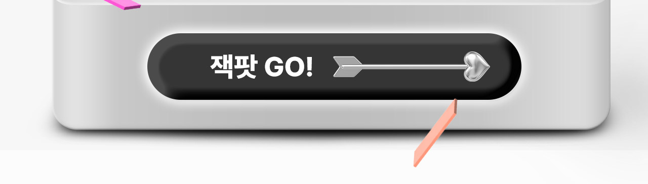 잭팟START