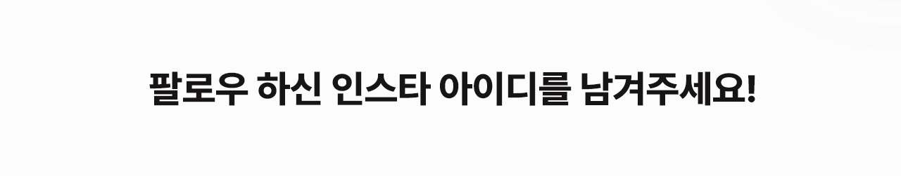 인스타 아이디 댓글로 남기기