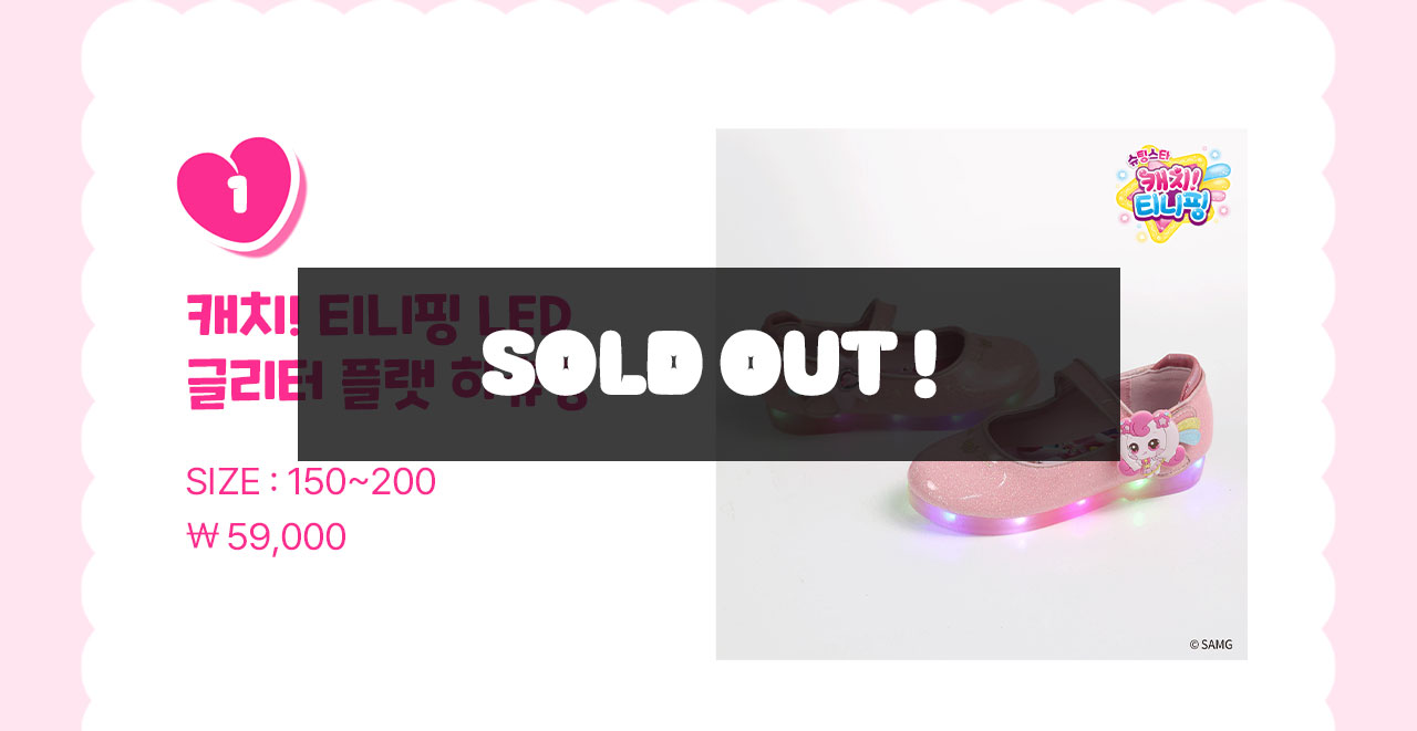 하츄핑end