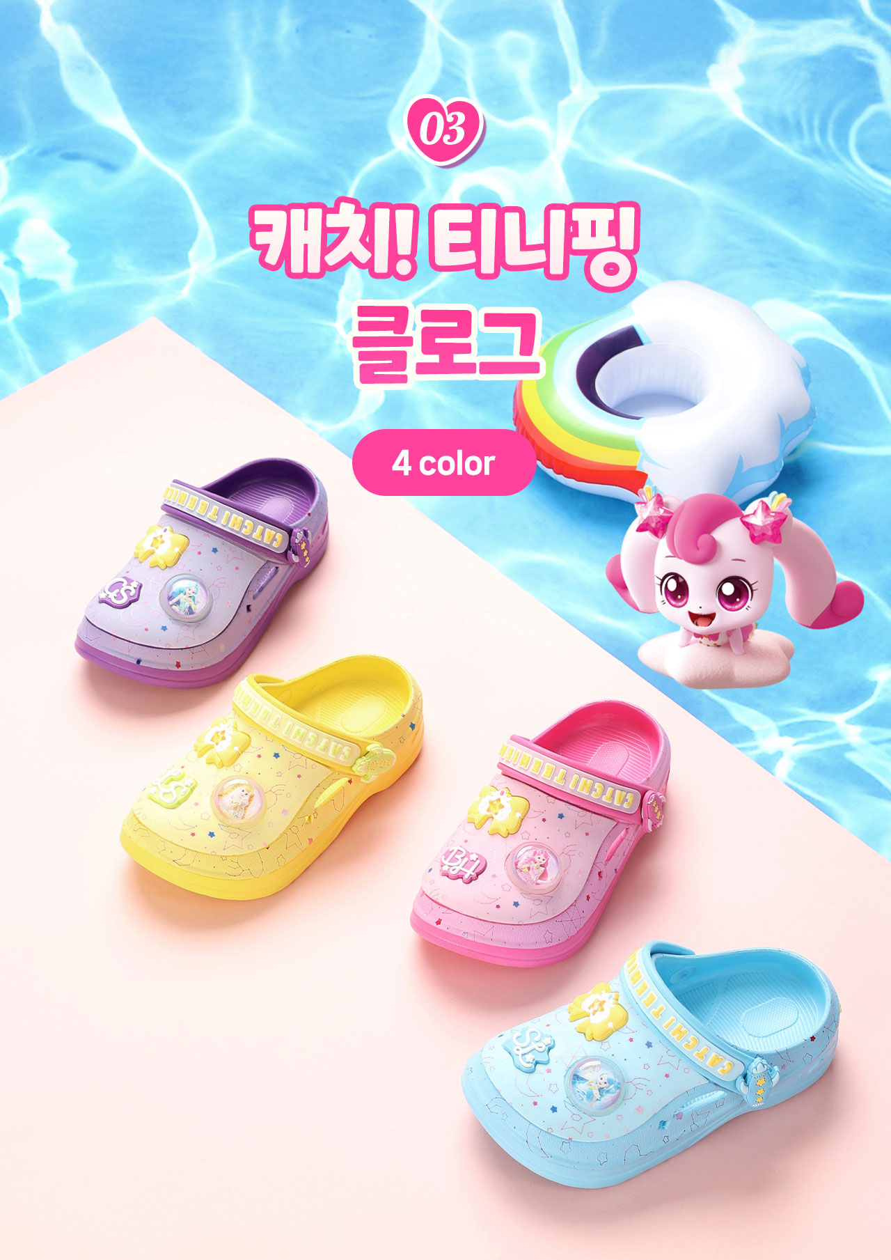 클로그