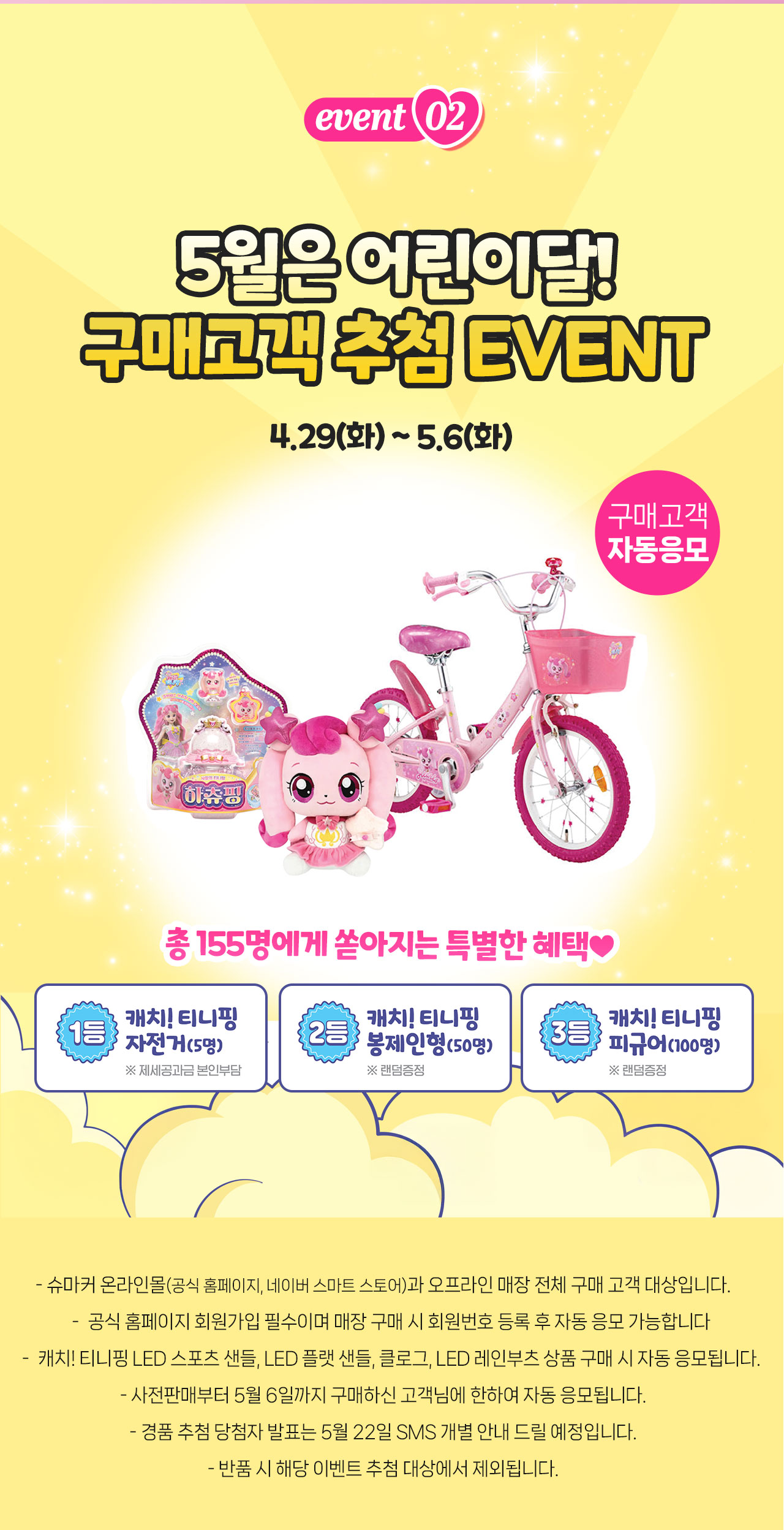 경품추첨