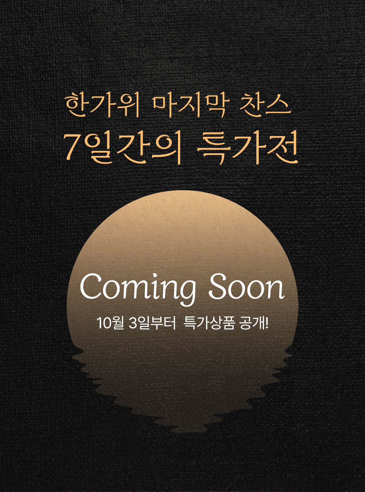 soon