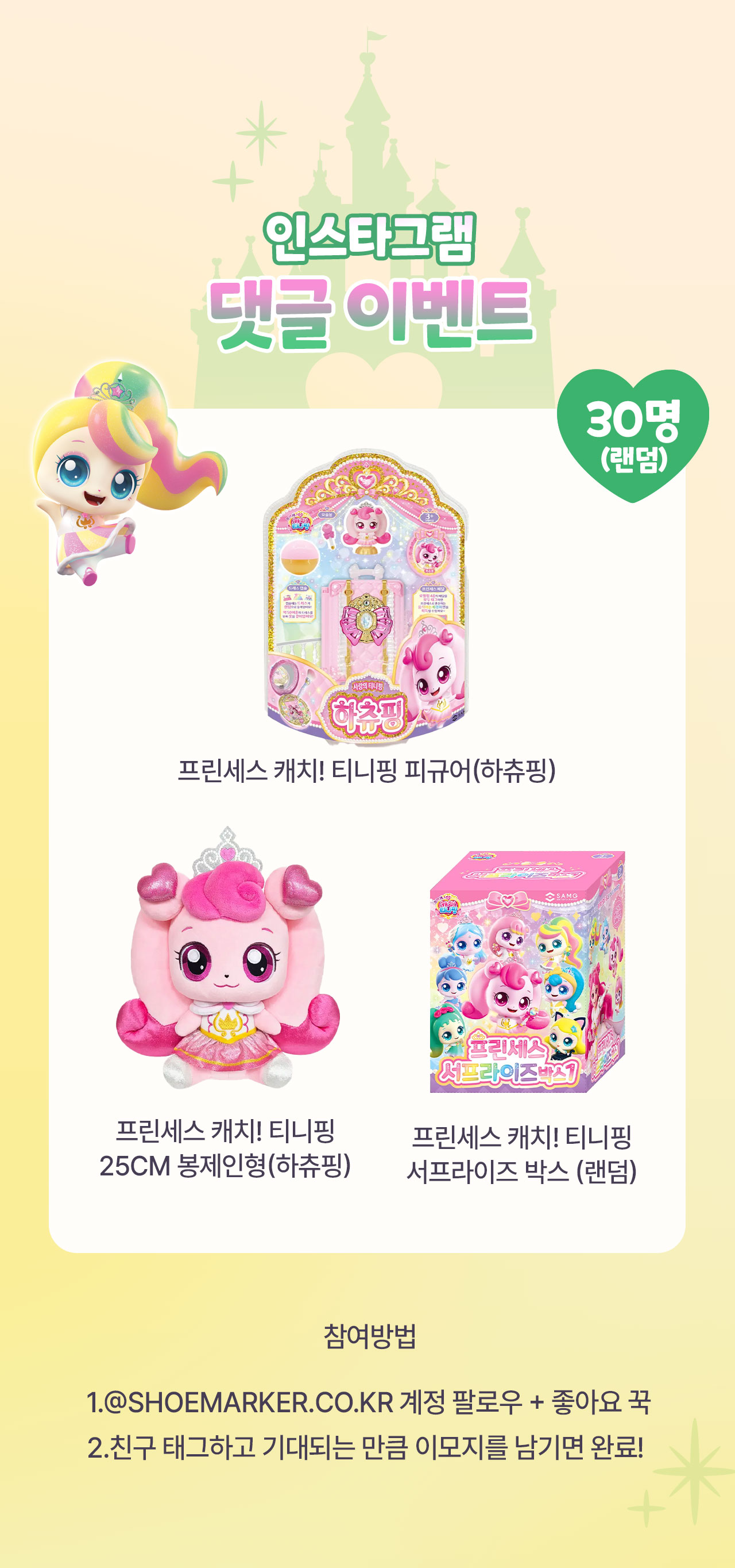 인스타그램이벤트