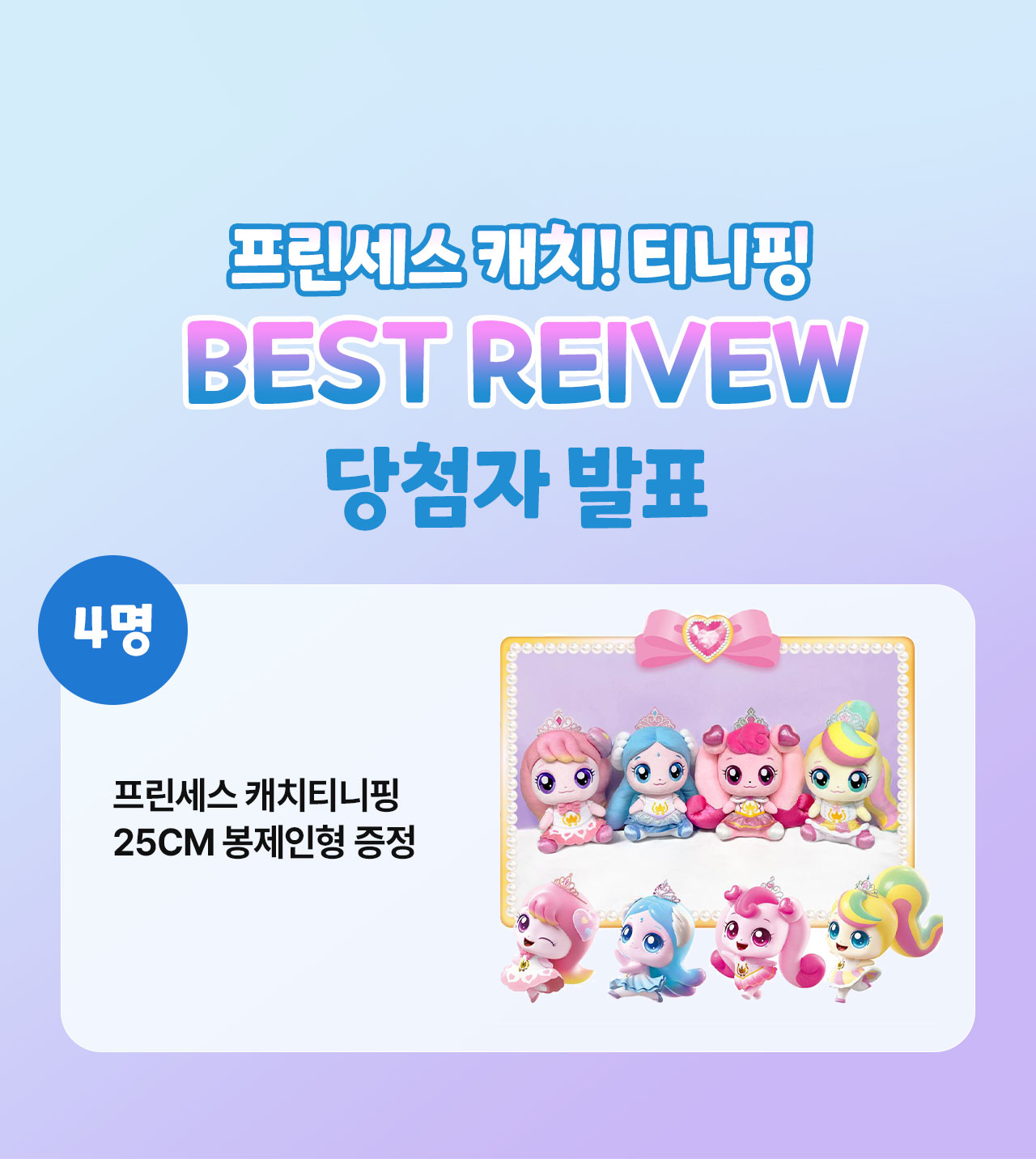 베스트리뷰당첨자발표