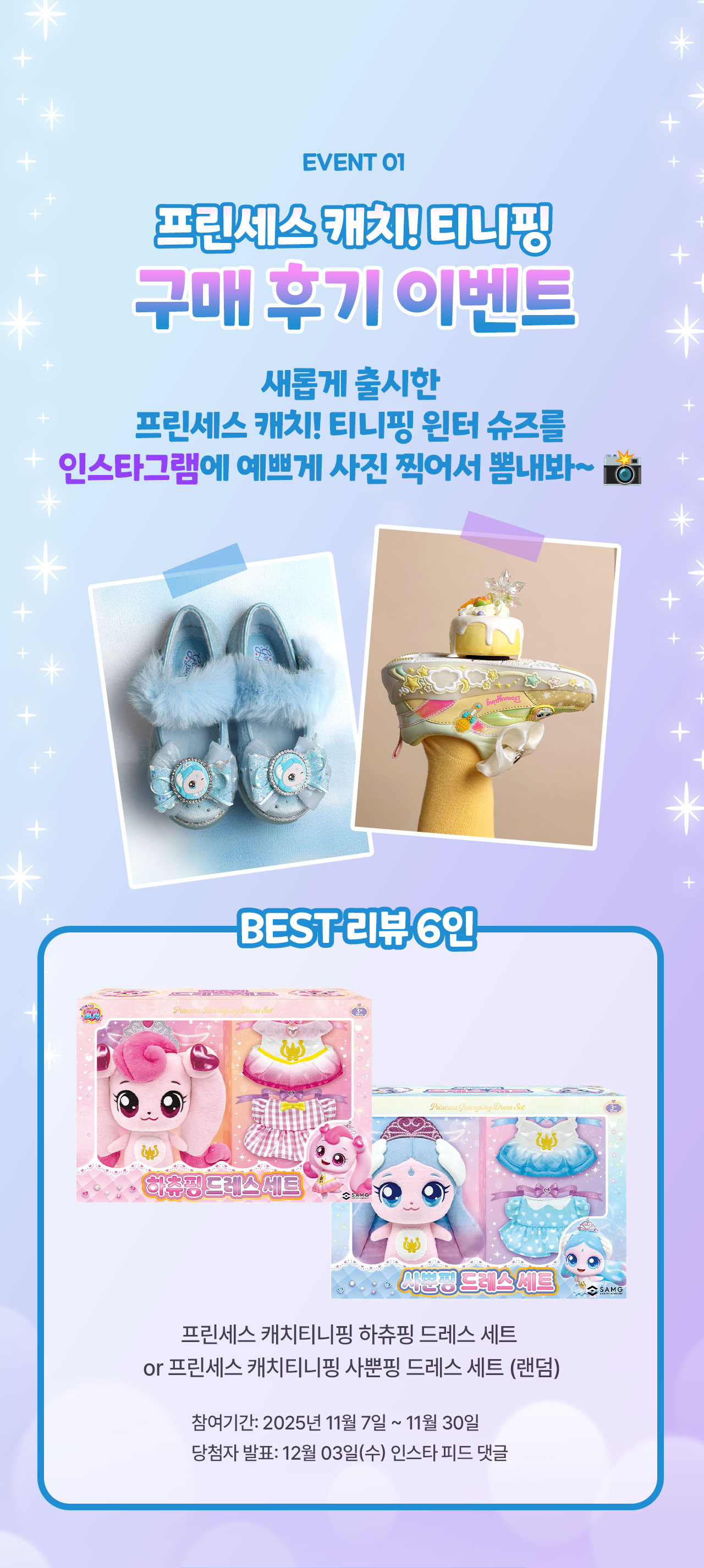 인스타그램리뷰이벤트