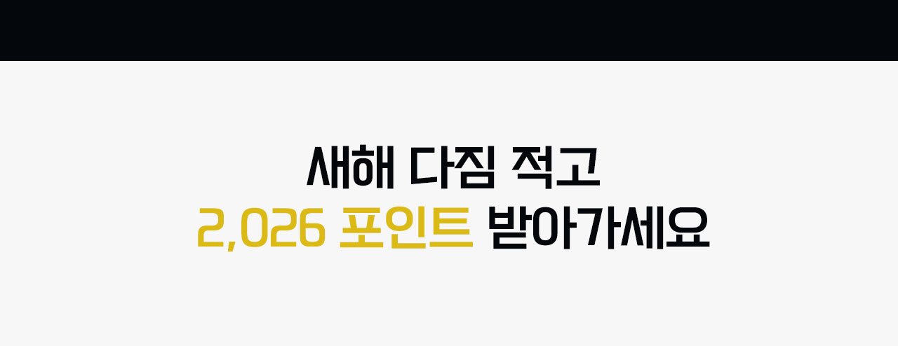 새해다짐 댓글로 남기기