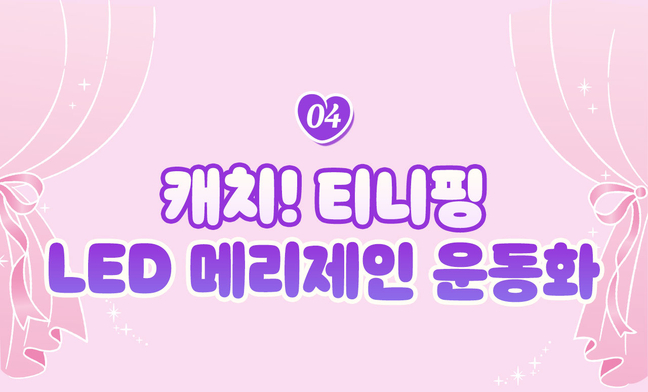 봄메리제인운동화