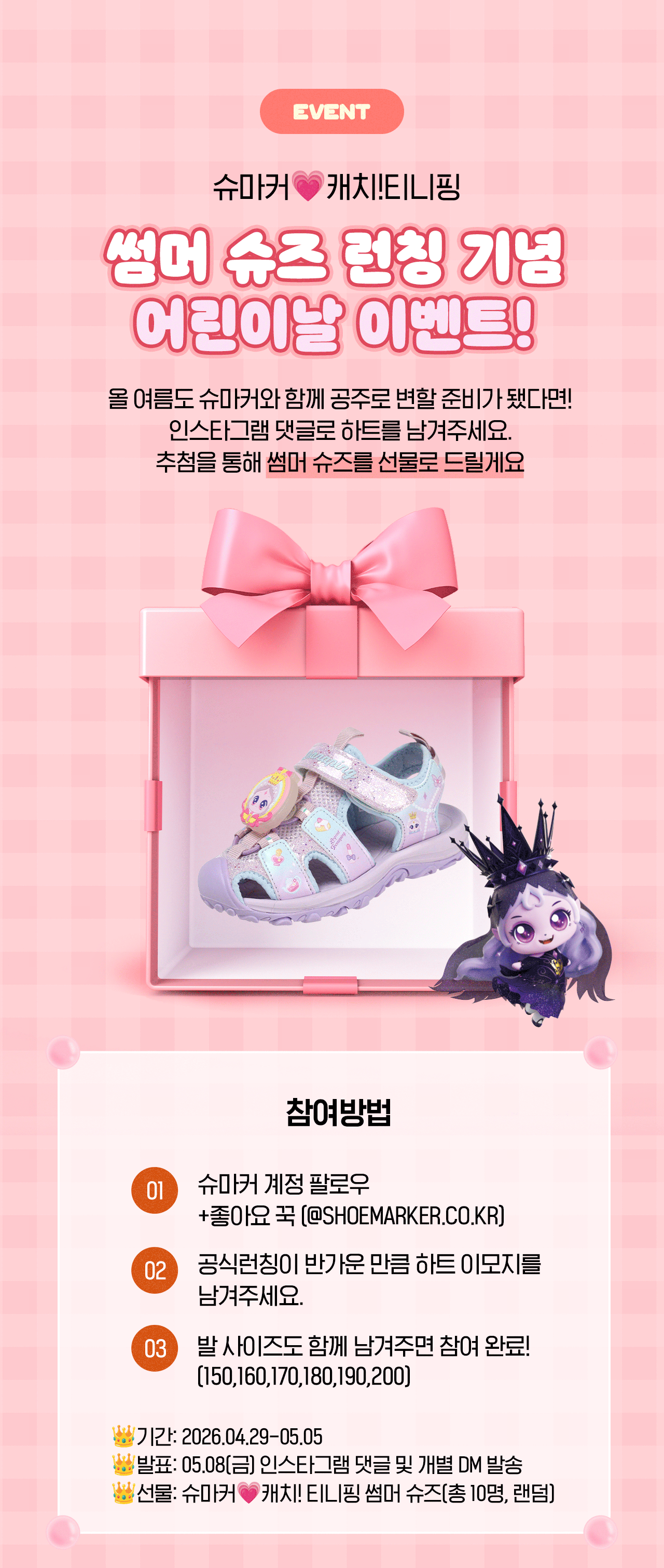 인스타그램이벤트