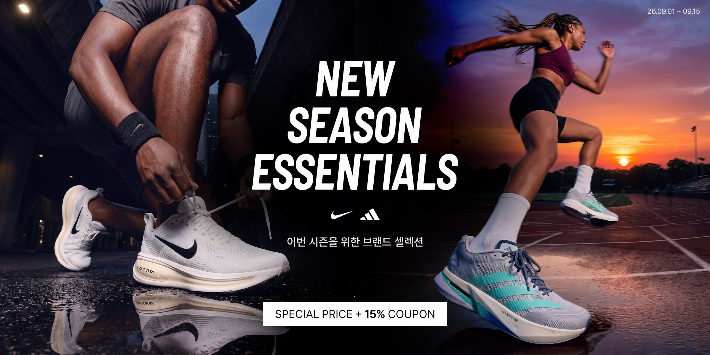 nike and adidas