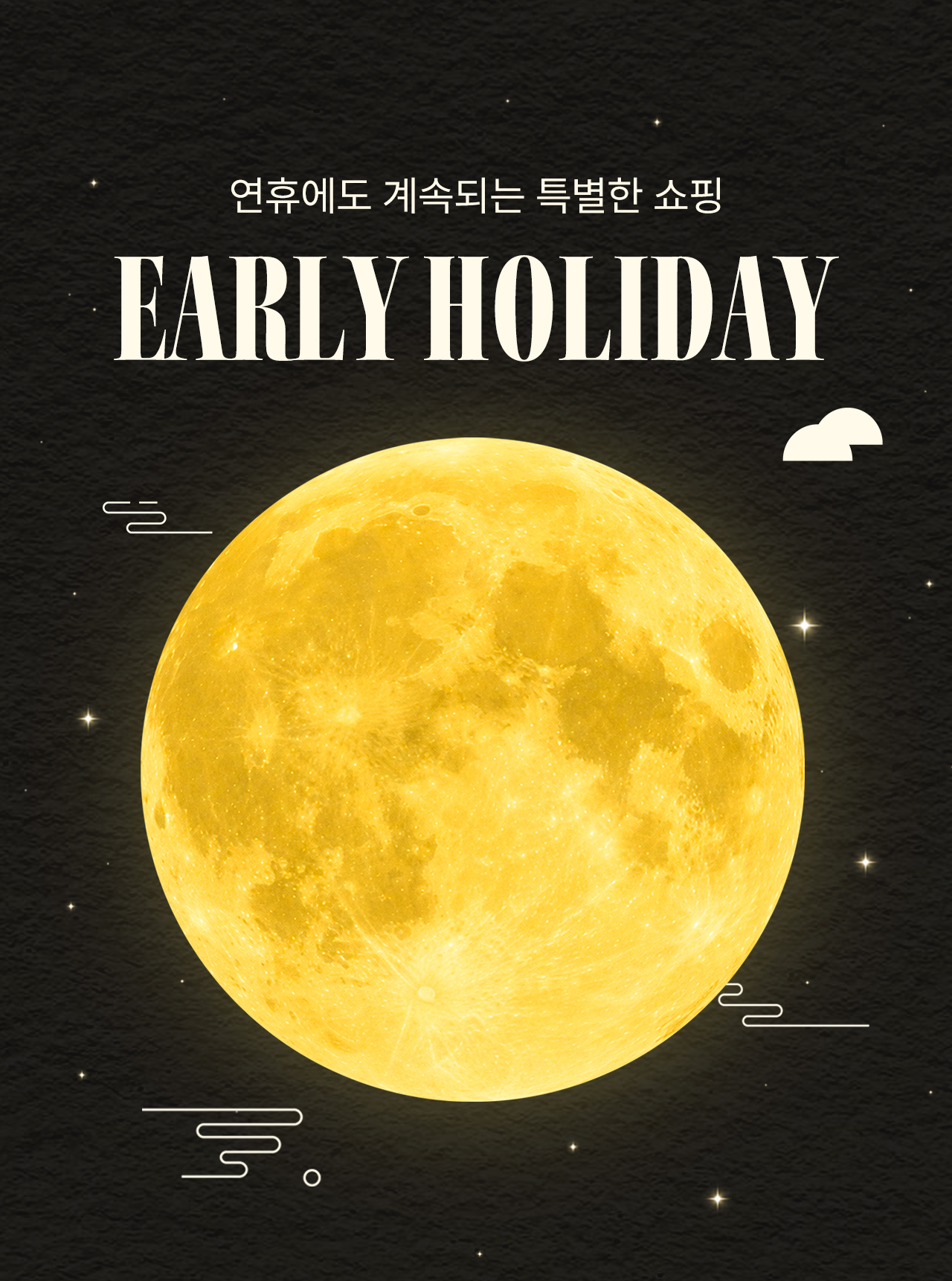 EARLY HOLIDAY