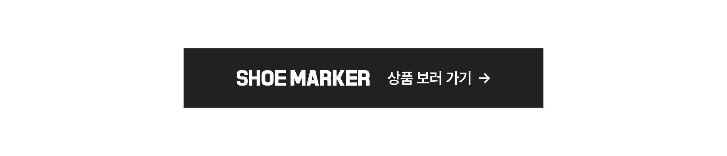 슈마커바로가기