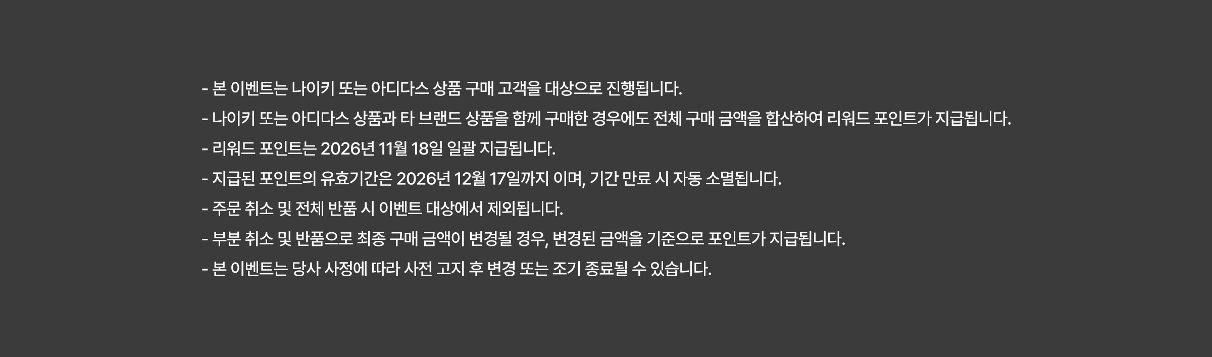 유의사항